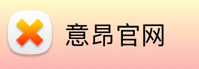 意昂官网 logo